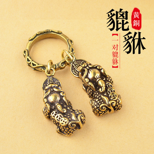 Brass Lucky Pixiu Keychain Set of Pure Copper, Small Pixiu with Knotweed Circles, Wholesale