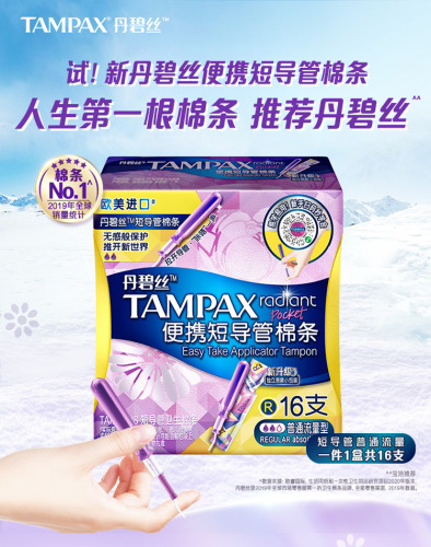 Danbis long catheter tampon large flow, smooth and easy to push tampon swimming artifact portable short catheter