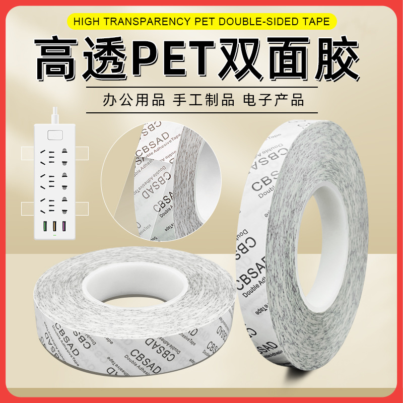 Transparent Pet Double-Sided Tape, Strong Adhesive, Ultra-Thin, Waterproof, Traceless, High Temperature Resistant, Digital Nameplate Circuit Board, Metal Plastic
