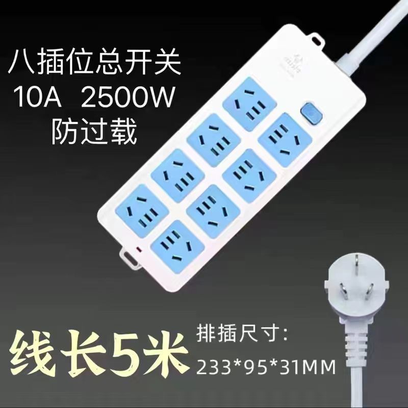 [Bull 정품] 잭 8개 + 스위치(과부하 방지) - 전체 길이 5m (굵은 선)