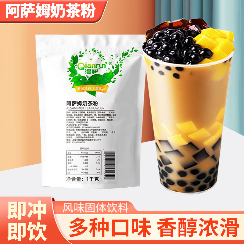 潜润阿萨姆袋装奶茶粉1kg奶茶店专用原料批发冲饮速溶珍珠奶茶粉