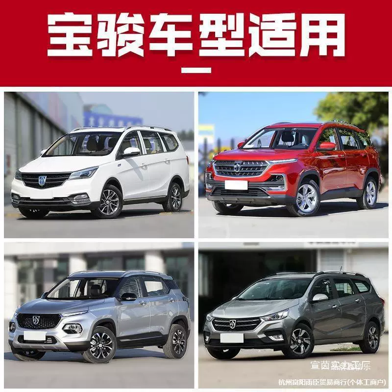 Багажник на крышу Baojun для автомобилей 730, 360, 510, 310W, 560, 530 SUV, подходит для путешествий и перевозки грузов.