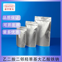 乙二胺二邻羟苯基大乙酸铁钠 16455-61-1（EDDHA-FE6 螯合铁6 99%