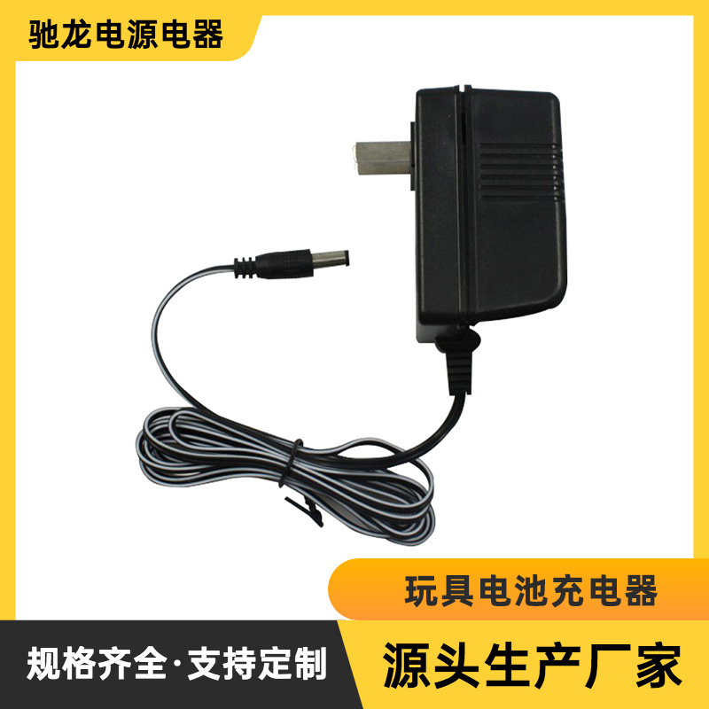 玩具电池充电器4.8V6V7.2V9.6V5号7号电池电源玩具电池电源适配器