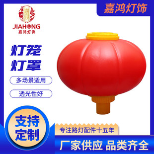 LED outdoor street light lantern plastic Alec lantern festival festive decoration Park courtyard decoration Lantern