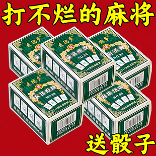 【七夕限定】滴胶文创款麻将牌 | 定制刻字礼盒装 送女友闺蜜