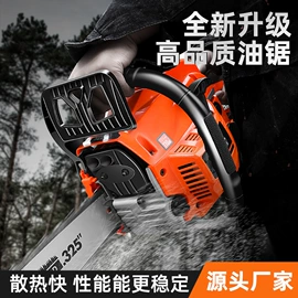 割草机;油锯;修枝剪