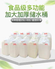 ZN4I加厚25升30升40升50升加大水桶家用储水用带盖耐用手提非标柴