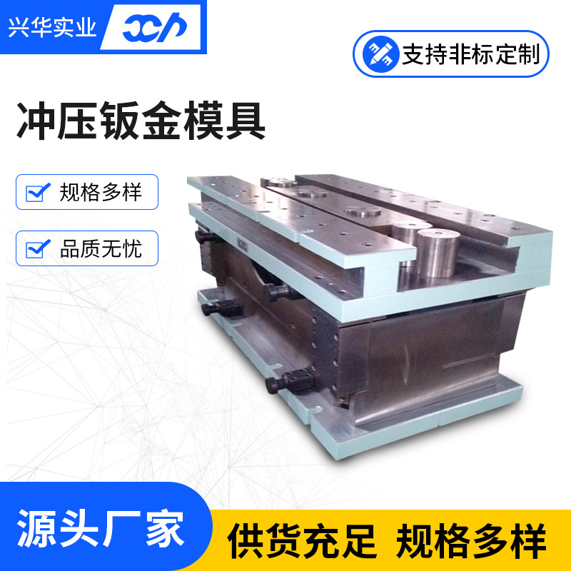 大型五金拉伸模具 冲压五金模 冲裁冲 压模 钣金冲压模具设计