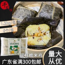 順譽瑤柱糯米雞廣式早茶點心荷葉雞港式茶樓速食早點冷凍半成品