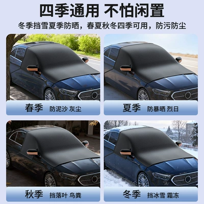 Snow-Proof Magnetic Suction, Car snow shield