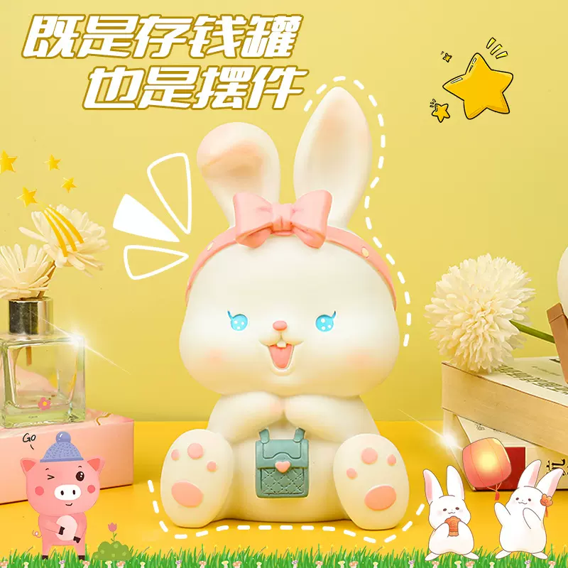 兔子存钱罐防摔儿童储蓄罐卡通蛋糕烘焙摆件学校公司学生新年礼品