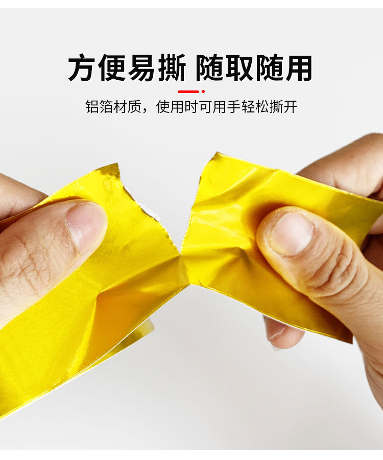 金色铝箔胶带1_09.jpg