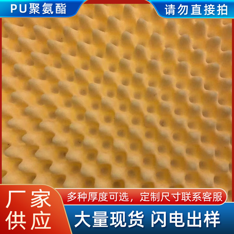 Egg Wave Sponge Polyurethane Pu Sound-Absorbing Cotton Seat Cushion Dining Chair Cushion Wave Cotton Mattress Soft Sofa