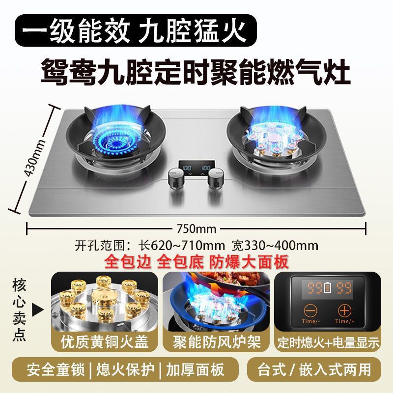 天然气燃气灶家用煤气灶猛火双灶液化气灶台嵌两用灶具跨境|undefined