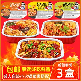 自热火锅;方便米饭类;火锅调味料