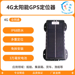 ��ͧ����̫��ܱ���GPS��λ 3�f����늳����� �m���r�g�L