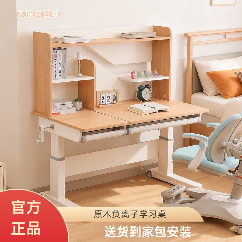 Liftable Multifunctional Pure Solid Wood Kidsren's Study Table Home Homework Writing Table 6-12 Years Old Primary School Student Desk