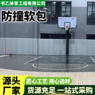 防撞软包体育馆安全保护垫篮球场学校室内吸音降噪防撞墙围软包