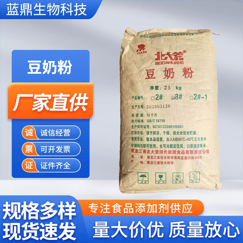 Beidahuang Soy Milk Powder Pure Soybean Powder High Protein Instant Drink Meal Replacement Powder Breakfast Powder Soy Milk Raw Material Soy Milk Powder