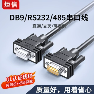 纯铜RS232串口线 延长母对母/公对母/公对公COM口线直连9针串口线