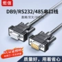 延长rs232com口纯铜串口线