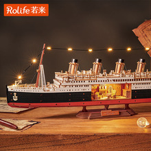 Rolife若来泰坦尼克号男女孩拼装大型成年3d立体积木diy模型玩具