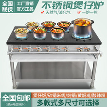韓式煲仔爐砂鍋灶商用四六八多頭眼瓦斯瓦斯黃燜雞米飯專用猛火