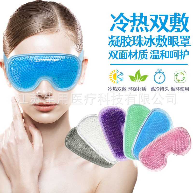 Gel hielo parche para ojos compresa fría y caliente parche para ojos sombreado para aliviar la fatiga belleza parche de hielo bolsa de hielo reutilización
