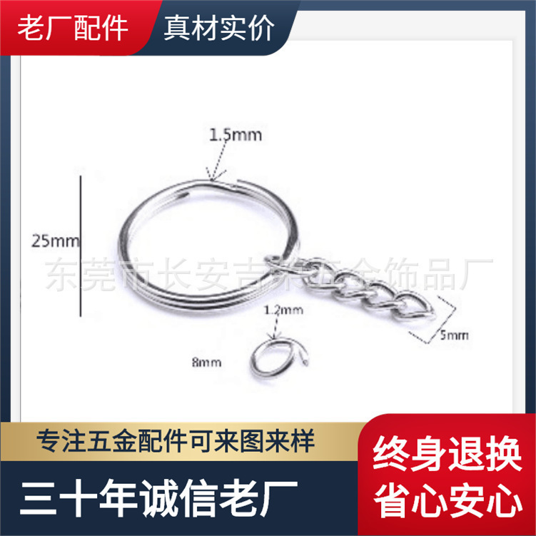 终身退换不锈钢钥匙扣 金属201钥匙圈 不锈双圈圆圈外3-75MM