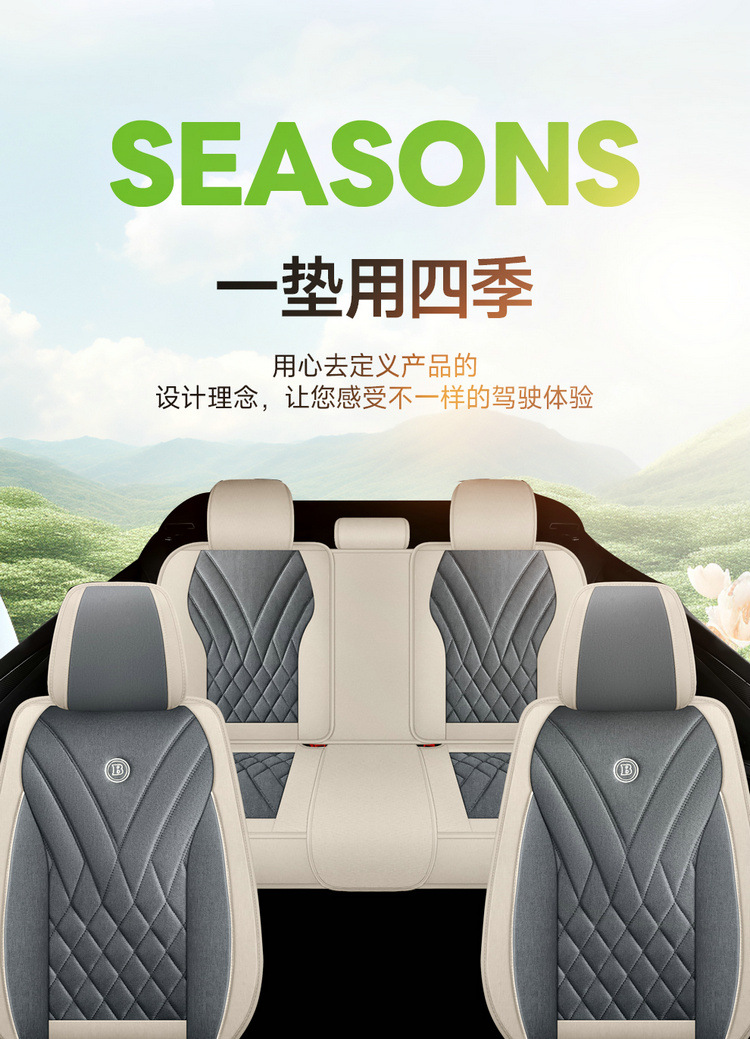 New Car Seat Cushion for All Seasons, Cartoon Cute Seat Cushion, All-Inclusive Linen Seat Cover, Female Seat Cover, Summer Car Cushion