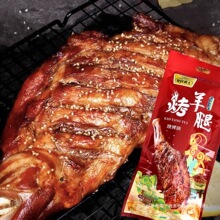 牧民勇士烤羊腿550g新疆烤羊肉传统熟食鲜嫩美味真空包装羊肉串