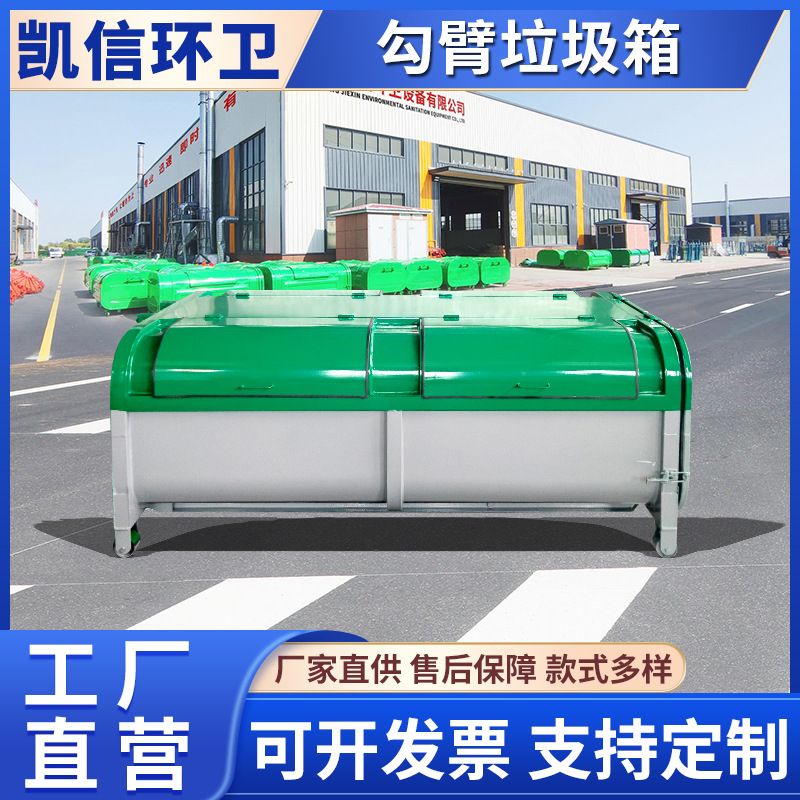 碳钢材质带盖垃圾收运勾背箱 户外环卫勾臂箱 小区垃圾定点回收箱