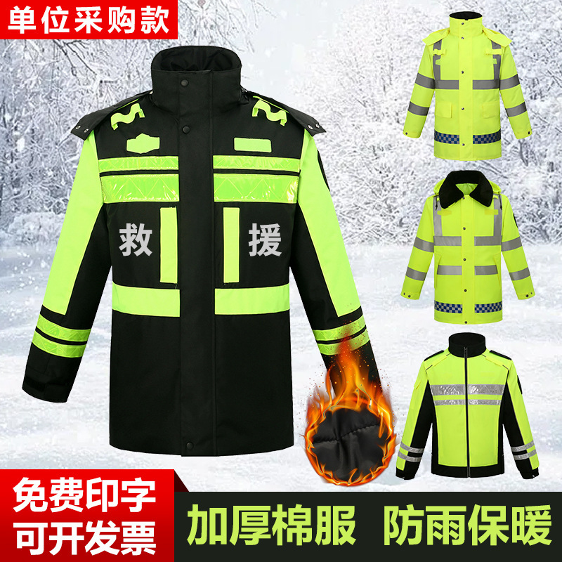 Reflective Safety Cotton Clothes Traffic Duty Raincoat Thick Cold-proof Sanitation Work Clothes Expressway Labor Protection Cotton Clothes