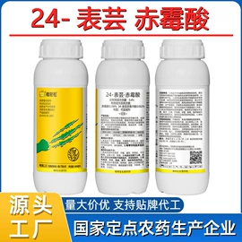 杀虫剂;杀菌剂混剂;植物调节剂