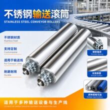 流-水线不锈钢滚筒 厂家供应输送带托辊滚筒 传送镀锌滚筒加-工