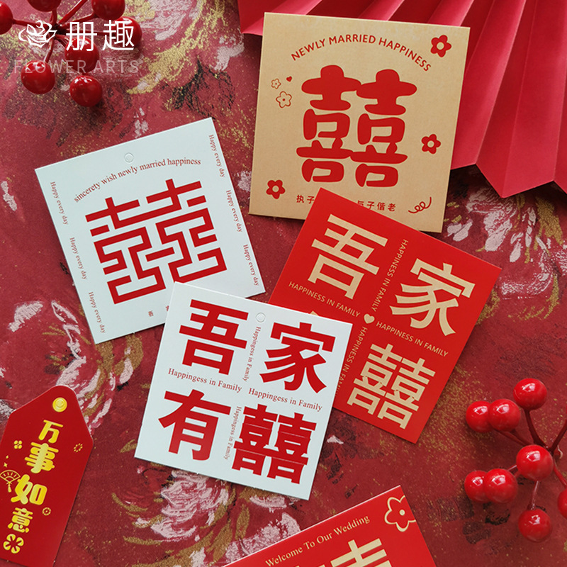 Tarjeta de felicitación feliz de mi familia con tarjeta de carta de decoración de regalo de mano ramo de compromiso tarjeta a juego Tarjeta de diseño de sala de boda