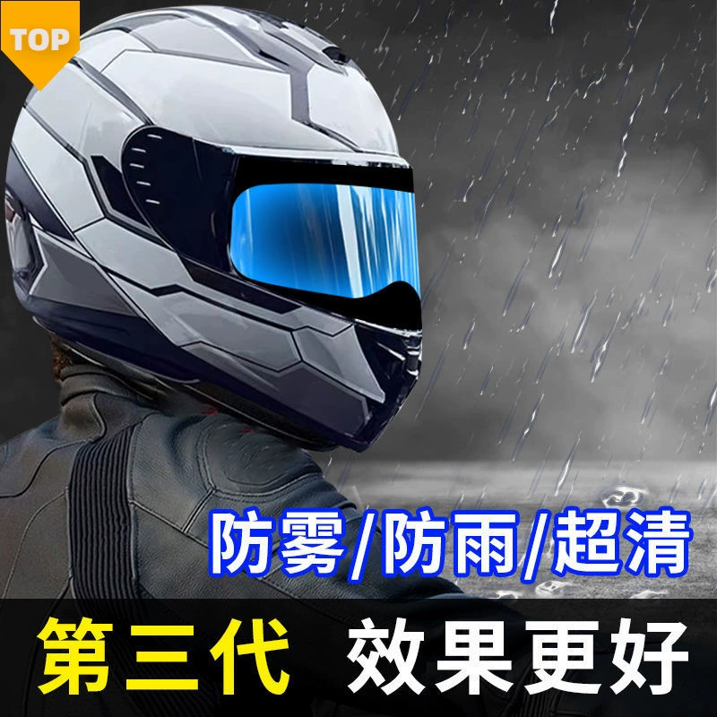 [Бесплатная доставка] мотоциклетный шлем против тумана пленочных линз HD дождевая пленка патч легкий и быстро сухой дождливый день водонепроницаемый