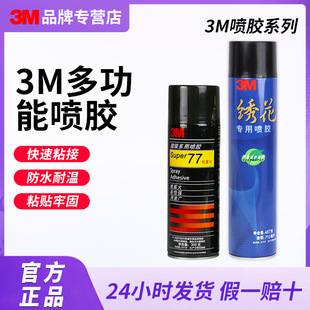 3m77���z�๦��͸�����F��ճ�τ���܇������a�z�ͺ��͹��I�zˮ