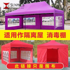 Outdoor stall four-legged tent with surrounding canopy for sunshade and cold protection, four-sided door canopy, three-side foldable rain canopy, wholesale