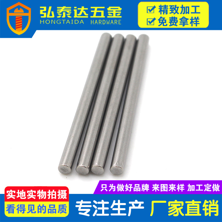 厂家批发供应各种材质销钉 定位销 圆柱销 特殊销钉加工