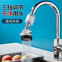 厨房水龙头防溅头通用花洒过滤延伸器可旋转自来水家用节水滤水器