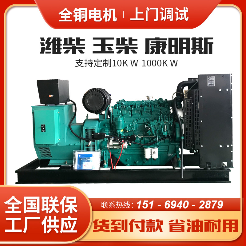 潍柴150kw发电机组 工地矿场150千瓦柴油发电机组 全铜发电机组