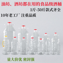5��10��2.8L���Ͼ�Ͱ2.5��ʳ����ͰPET͸�����w������ƿ���͉�