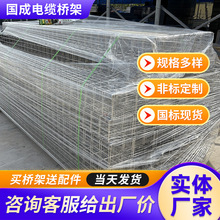 镀锌网格桥架厂家 不锈钢机房网络布线防火阻燃铝合金网格走线架