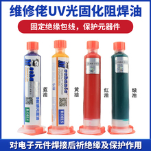 UV�����̻��躸�G���S�� PCB�·��й��{�ͼt�� �|�������o�z