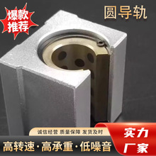 线性导轨TBR30光轴铝直线圆导轨 圆柱精密微型直线导轨滑块厂家