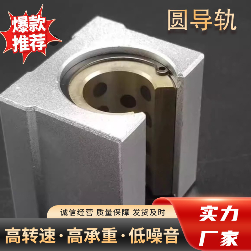 线性导轨TBR30光轴铝直线圆导轨 圆柱精密微型直线导轨滑块厂家