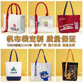 飘带帆布袋定制logo高端托特覆膜帆布包学校企业环保黄麻布袋