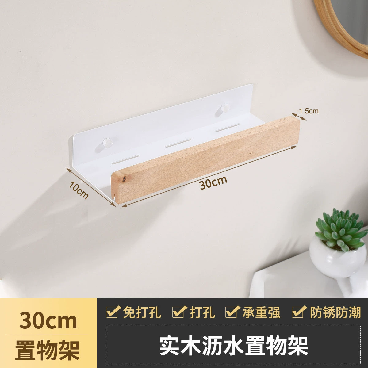 Spice Rack Wall-mounted Storage Rack Solid Wood No-drill from Yomiego